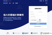 dmit:2023年跨年活动，全VPS主机每年7折，每半年8折。_主机参考