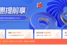 2023年2月最新腾讯云优惠活动汇总(老客户云服务器低至108元)(腾讯云618特惠)_主机参考
