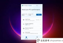 微软正在开发自己的PC优化器，类似于Windows 11的CCleaner。_主机参考