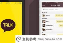 kakaotalk在国内能用吗？kakaotalk注册流程步骤介绍(kakaotalk是否可以在国内使用)。_主机参考