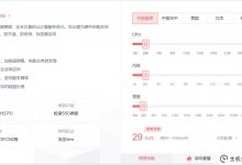 易苏云香港云服务器怎么样？_主机参考