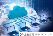 WebCloud服务器长什么样(WebCloud服务器长什么样)_主机参考