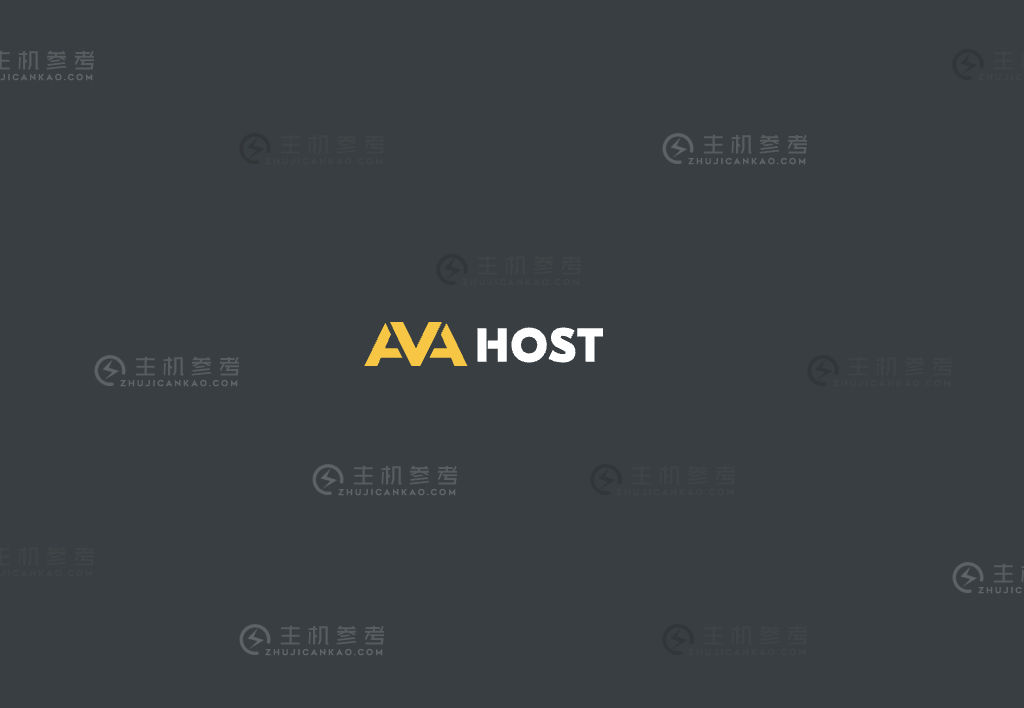 avahost，国外抗投诉VPS云服务器特价4.5优惠低至€22.95/年，500Gbps防御/1Gbps带宽/不限流量，DMCA Ignored/无视版权_主机参考