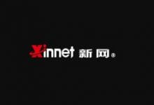 新网,七月放价季活动,缤纷盛夏超值.COM域名仅19.9元/首年,1核心2G内存3Mbps带宽9.9元/月,企业邮箱0元免费体验1年,多款产品冰点价_主机参考