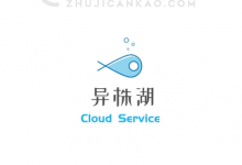 异株湖CloudService，美国洛杉矶安畅CN2 VPS优惠活动，购买可服务器限时免费升级CPU核心或内存，2核心1GB内存每月仅需28元_主机参考