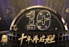 腾讯云，十周年庆超值优惠活动上线，稳定靠谱的国内云计算大厂，100%CPU性能超高性价比，1核2G内存不限流量云服务器首年仅需95元起，适用于建站业务及企业各种业务需求_主机参考