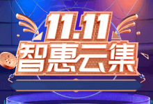 腾讯云，双十一特价优惠活动，高性价比国内轻量云服务器年付低至48元起，2核4G内存8Mbps带宽轻量云年付70元，续费2.5折起，还有海量代金券免费领_主机参考