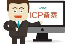 域名备案后怎么查询网站的备案信息，如何查询网站备案信息？_主机参考