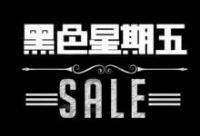 2019年黑色星期五主机优惠促销活动汇总，国外黑色星期五VPS云服务器、独立服务器及相关产品优惠活动汇总分享_主机参考