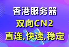 2021最新靠谱稳定的海外免备案香港CN2 GIA高质量便宜低价VPS云服务器整理推荐，三网CN2 GIA直连，超低延迟，适合高速建站业务需求的免备案香港VPS云服务器推荐_主机参考