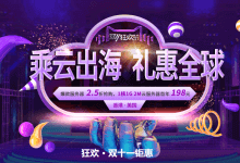 恒创科技SonderCloud，最新2020年双11优惠促销活动，高质量免备案便宜香港VPS云服务器2Mbps带宽仅需198元/年，非常适合建站业务的香港VPS云服务器_主机参考
