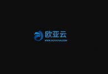 欧亚云，新春特惠：AS4837大宽带低至18元/月（1核、1GB内存、200Mbps带宽、1000GB流量）美国洛杉矶_主机参考