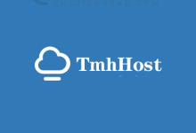 TmhHost，周年庆和61活动，全场VPS服务器终身8折优惠，1核1G内存仅需28元/月起，香港CN2/韩国CN2/日本软银/美国CN2/美国CN2高防，大带宽，决不超售_主机参考
