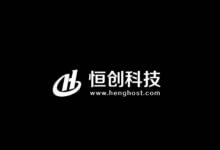 恒创科技，年终跨年优惠活动，云服务器/独立服务器/站群服务器/高防御服务器低至2.6折，香港VPS云服务器1核1G内存2Mbps带宽296/年_主机参考