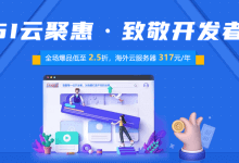 恒创科技SonderCloud，2021最新五一超值特价优惠促销活动上线， 全场云产品2.5折起，高质量海外免备案云服务器低至317元/年，物理服务器限时特价650元/月，适用于高质量免备案稳定建站业务需求_主机参考