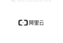 阿里云618优惠活动开启/云服务器低至2折/云服务器仅需190元每年起/新用户最高可以返6000元代金券_主机参考