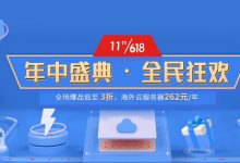 恒创科技SonderCloud,2021最新618年中盛典优惠活动上线,全场云服务器低至3折起,海外免备案云服务器/高防物理服务器限量特价优惠,满额最高送800京东E卡_主机参考