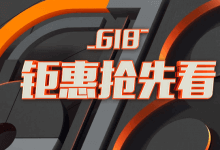 阿里云，2021最新618聚惠抢先看，个人/企业专享优惠券，新老用户同享9折优惠，1核心2G内存1Mbps带宽秒杀仅59元/年，高性价比低价便宜国内VPS_主机参考