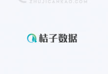 桔子数据，免备案香港CN2 GIA云服务器5折优惠，最高30Mbps带宽，多IP站群服务器可选（20个IP），三网CN2 GIA直连线路，14元/月起_主机参考