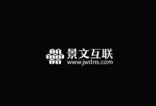 景文互联，2020年复工复产优惠促销活动，香港日本美国新加坡服务器8折优惠，内存翻倍，充1000元送300元，免备案建站VPS云服务器优惠_主机参考